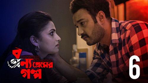 Bonyo Premer Golpo Season 1 Episode 6 - Shedin Dekha Hoyechilo