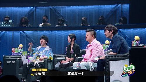 The Big Band Season 2 Episode 6 - EP6