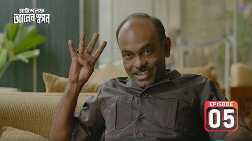 Myself Allen Swapan Season 1 Episode 5 - The Businessman