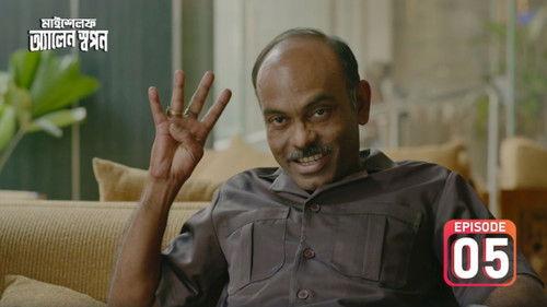 Myself Allen Swapan Season 1 Episode 5 - The Businessman