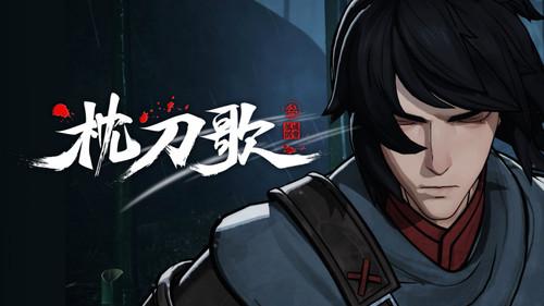 A Song of Sword as Pillow Season 3 Episode 7 - Episode 7