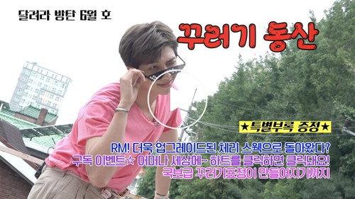 Run BTS! Season 5 Episode 16 - Photo Exhibition, Part 3