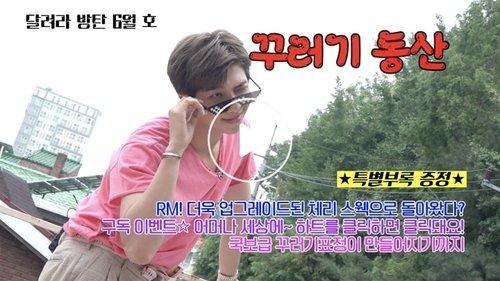 Run BTS! Season 5 Episode 16 - Photo Exhibition, Part 3