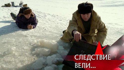 The investigation was conducted Season 10 Episode 8 - Episode 8