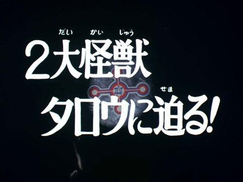 Ultraman Taro Season 1 Episode 17 - Two Big Monsters Close in on Taro!