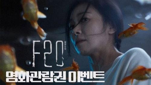 KBS Drama Special Season 12 Episode 2 - F20