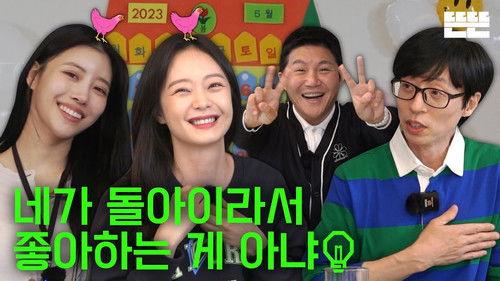 Just an Excuse Season 1 Episode 17 - Family Month is an Excuse