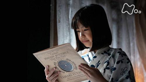 Yell Season 1 Episode 10 - 運命のかぐや姫 (5)