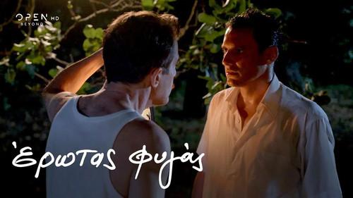 Erotas Fygas Season 1 Episode 4 - Episode 4