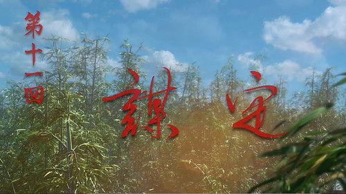 Drawing Jianghu: The Rangers Season 6 Episode 11 - Episode 11