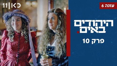 The Jews Are Coming Season 6 Episode 10 - Episode 10