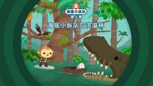 Octonauts Season 8 Episode 11 - Episode 11