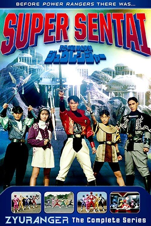 Super Sentai Zyuranger poster