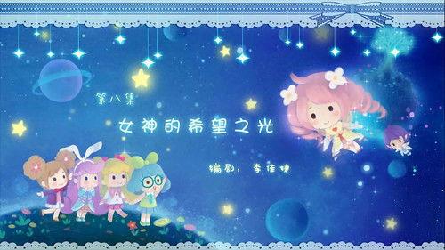 Flower Fairy Season 3 Episode 8 - Episode 8