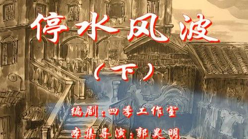 House of 72 Tenants Season 1 Episode 2 - Episode 2