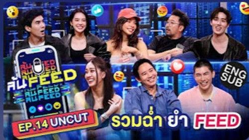 OverFeed Season 1 Episode 14 - Episode 14