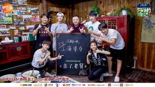 Back to Field Season 3 Episode 11 - Uncle is Coming