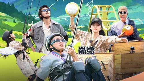 Friends Together Season 2 Episode 11 - EP6-1