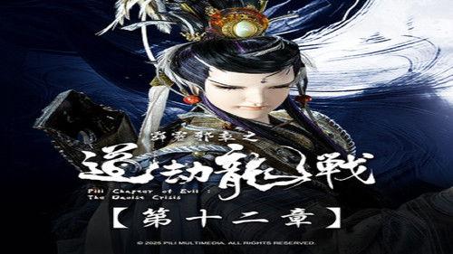 Pili Season 87 Episode 12 - Episode 12