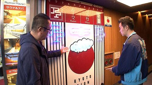 Sauna wo meideitai Season 6 Episode 3 - Episode 3