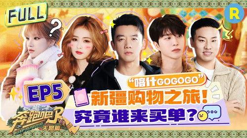 Keep Running Special Seasons Season 6 Episode 5 - Episode 5