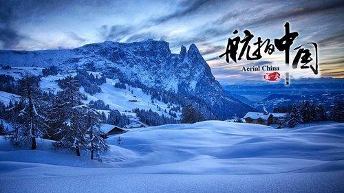 Aerial China Season 1 Episode 3 - Heilongjiang