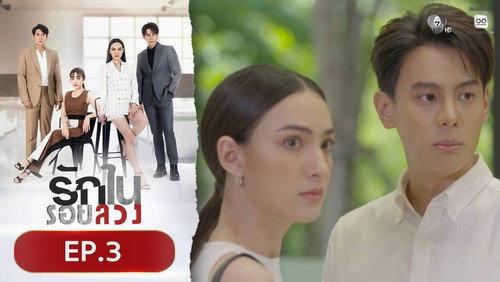 Love in Lies Season 1 Episode 3 - Episode 3