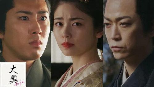 Ooku Season 1 Episode 10 - Episode 10