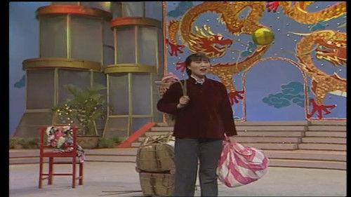 CCTV Spring Festival Gala: Crosstalk and Sketch Season 6 Episode 10 - Episode 10