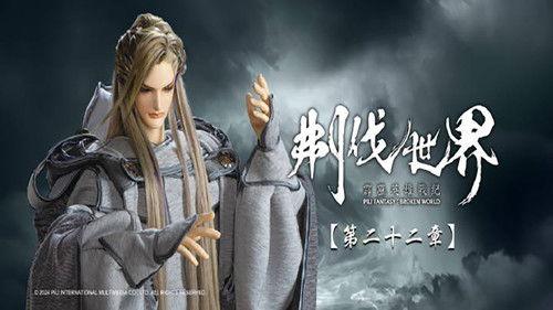 Pili Season 86 Episode 22 - Episode 22