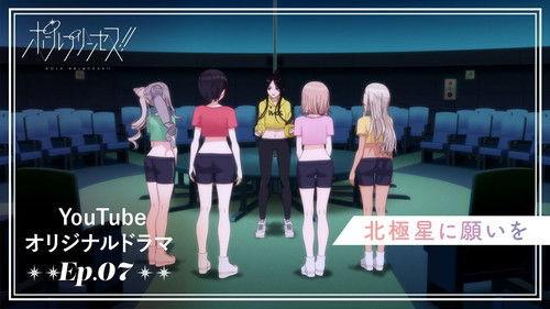 Pole Princess!! Season 1 Episode 7 - Wish Upon a Pole Star