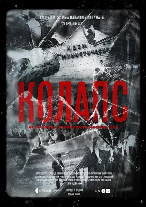 Collapse: How Ukrainians Destroyed the Evil Empire poster