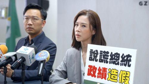 Wave Makers Season 1 Episode 3 - Episode 3