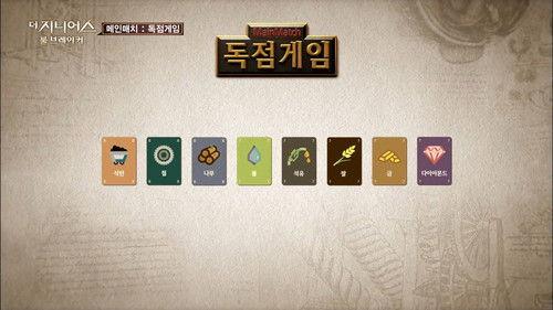 The Genius Season 2 Episode 6 - Monopoly Game