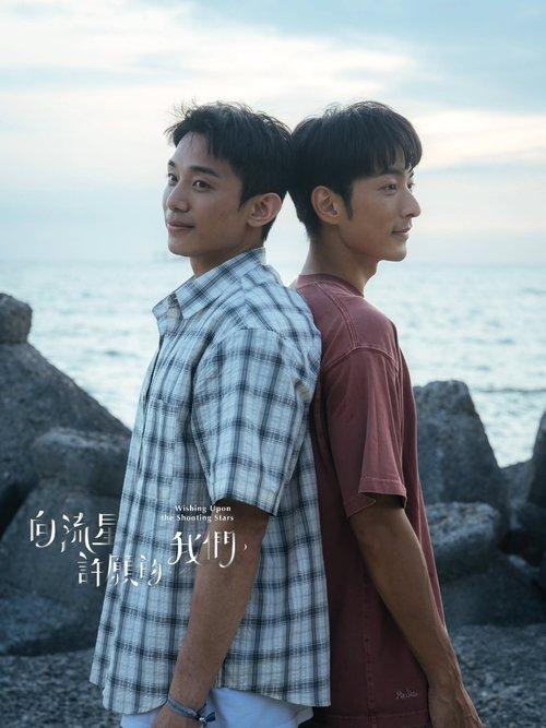 Wishing Upon the Shooting Stars poster