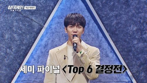 Sing Again Season 1 Episode 11 - Episode 11