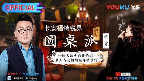 Round Table Season 3 Episode 14 - Episode 14