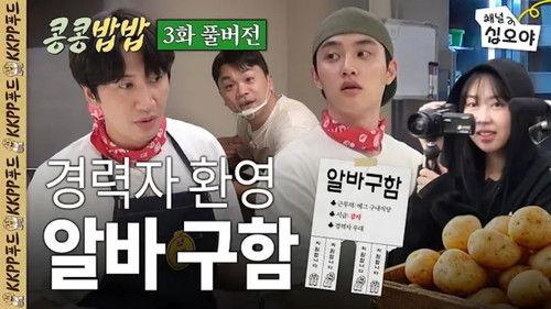GBRB Spinoff: Cafeteria Operation Season 1 Episode 3 - Episode 3