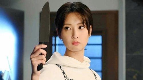 Marriage Is Difficult for a Ninja Season 1 Episode 5 - Episode 5