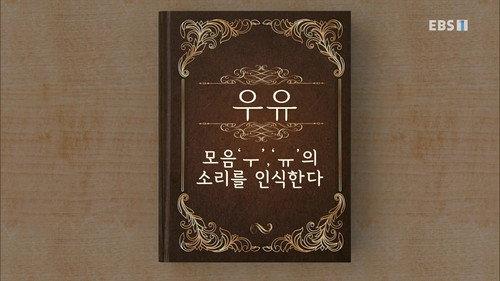 Hangeul Heroes A.I.YA Season 1 Episode 5 - Episode 5