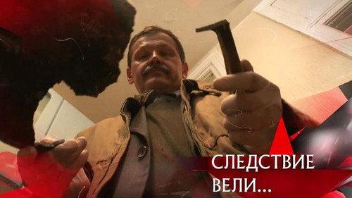 The investigation was conducted Season 16 Episode 13 - Episode 13