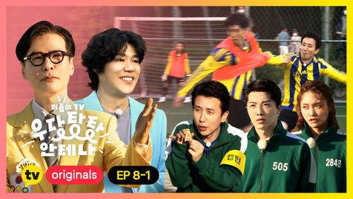 Antenna TV: Clumsy Antenna Season 1 Episode 16 - Episode 16