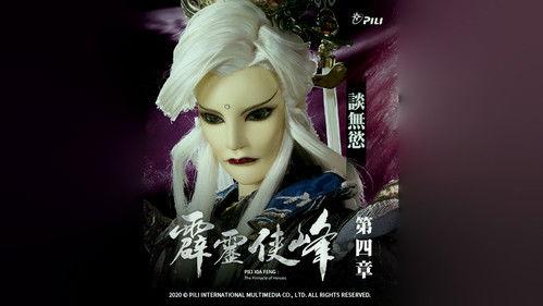 Pili Season 75 Episode 4 - Episode 4