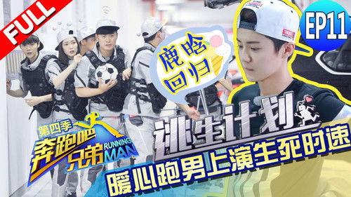 Keep Running Season 4 Episode 11 - Episode 11