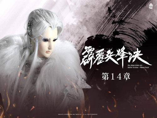 Pili Season 77 Episode 14 - Episode 14