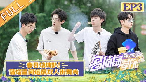 Detective Academy Season 4 Episode 4 - Episode 3