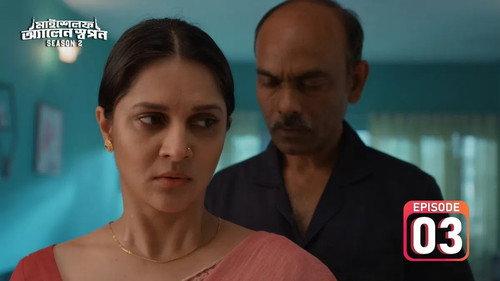 Myself Allen Swapan Season 2 Episode 3 - Episode 3