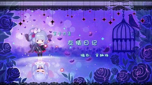 Flower Fairy Season 3 Episode 19 - Episode 19