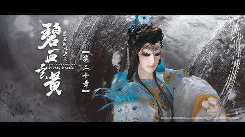 Pili Season 79 Episode 20 - Episode 20