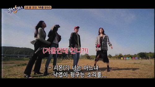 Sixth Sense Season 1 Episode 8 - One Last Guess